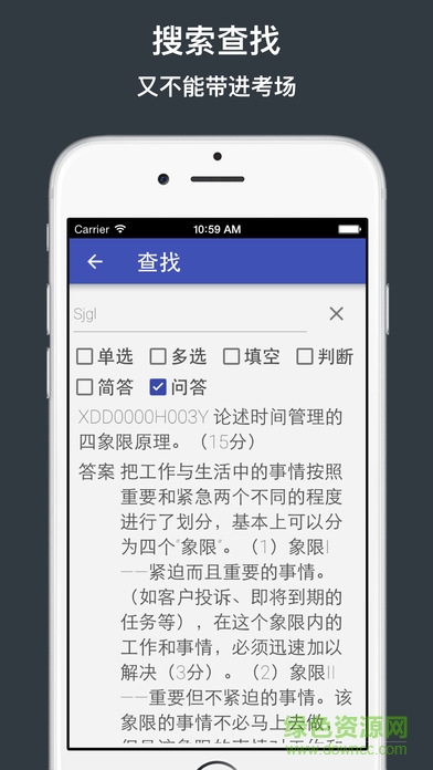 國網(wǎng)培訓(xùn)題庫app