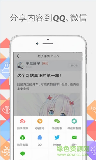 五次元手機(jī)版(二三次元) v1.0 安卓版 0
