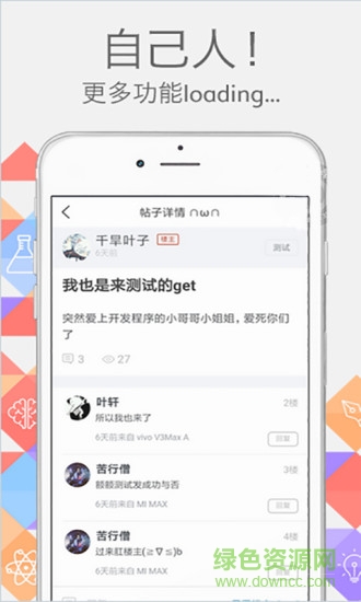 五次元手機(jī)版(二三次元) v1.0 安卓版 1