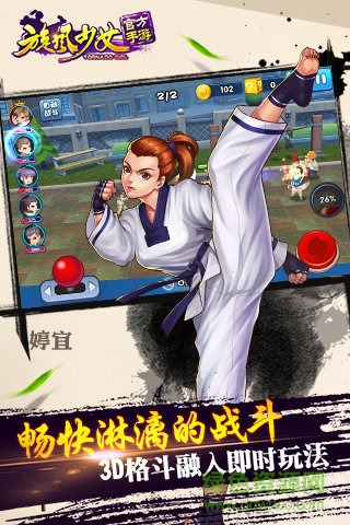 旋風(fēng)少女游戲格斗版 v1.4.5.3.5 安卓版 0
