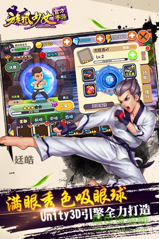 旋風(fēng)少女游戲格斗版 v1.4.5.3.5 安卓版 1