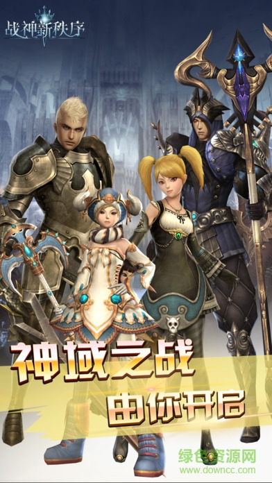 戰(zhàn)神新秩序安卓版