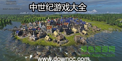 中世紀(jì)游戲