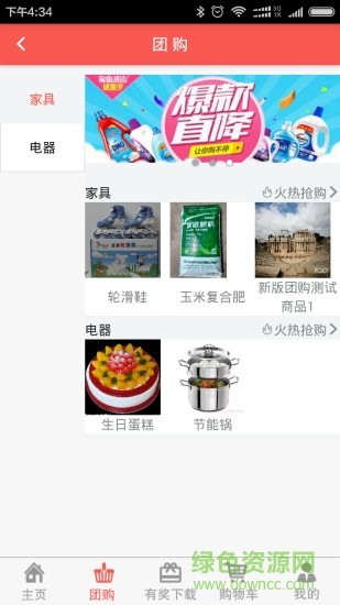 邦農(nóng)商城 v2.2.2 官網(wǎng)安卓版 2