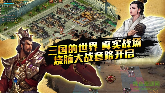 熱血三國曹魏傳無限金幣版 v1.0 安卓內(nèi)購版 0