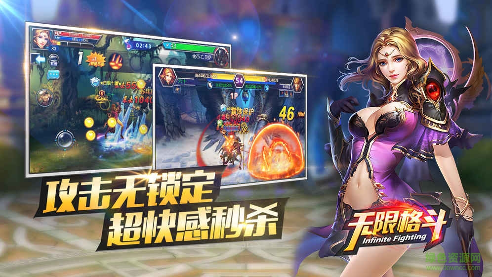 無限格斗手游 v1.391 官方安卓版 2