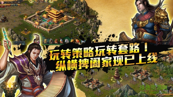 熱血三國曹魏傳無限金幣版 v1.0 安卓內(nèi)購版 3