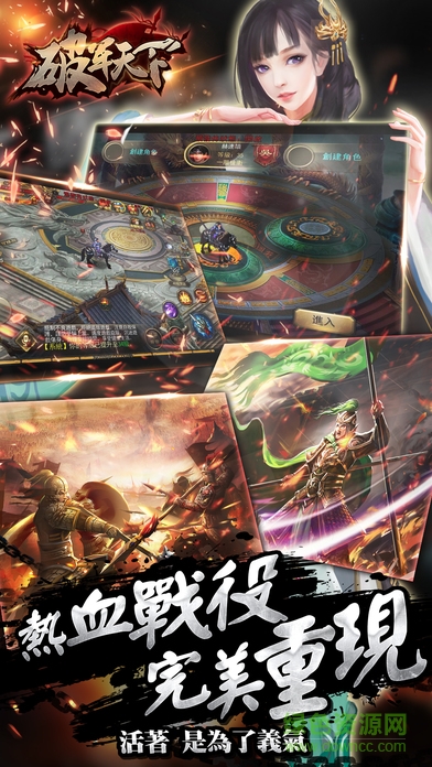 破軍天下無(wú)限元寶