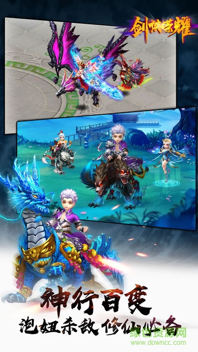 漫靈游戲劍俠榮耀手游 v1.0 安卓版 1