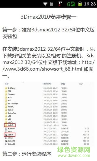 3dmax手機版(S pacedraw) v1.3.3 安卓中文版 2