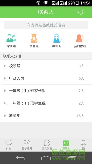江西互動課堂 v1.0.0 官網(wǎng)安卓版 2