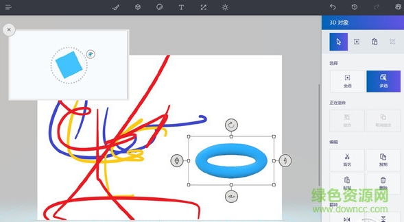 微軟paint3d app