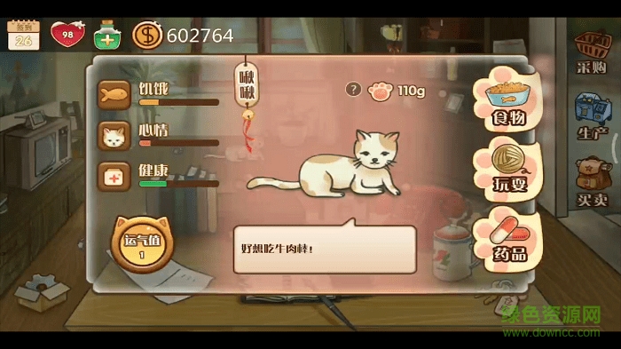 辣條雜貨店 v1.4 安卓版 3