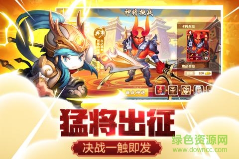 三國(guó)真龍傳手游 v1.0 官網(wǎng)安卓版 3