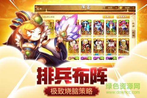 三國(guó)真龍傳手游 v1.0 官網(wǎng)安卓版 2