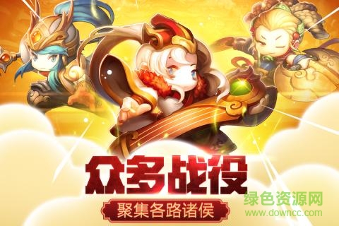 三國(guó)真龍傳