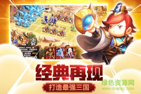 三國(guó)真龍傳手游 v1.0 官網(wǎng)安卓版 0