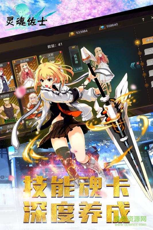 靈魂佐士無限鉆石版2