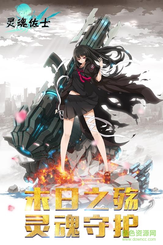 靈魂佐士無限鉆石版0