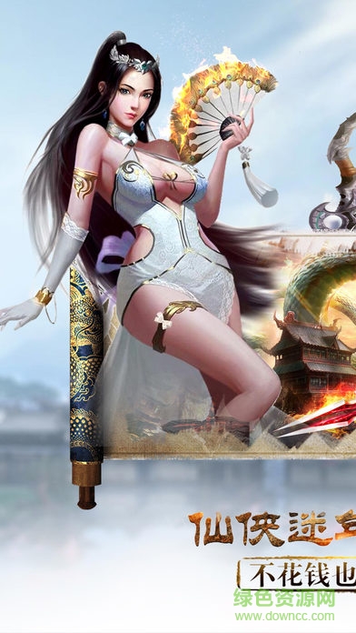 降妖伏魔錄游戲 v1.0 安卓版 0