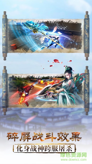 降妖伏魔錄游戲 v1.0 安卓版 3