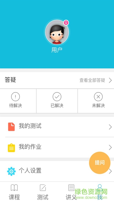 跨考kts系統(tǒng)(學生端) v3.0.9 安卓版 2
