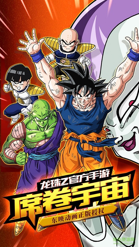 龍珠覺醒無限金幣版 v0.7.0 安卓內購版 0
