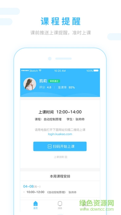 首學(xué)網(wǎng)手機軟件 v1.0 安卓版 0
