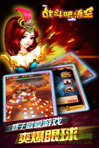 果盤游戲戰(zhàn)斗吧悟空 v1.1 安卓版 0