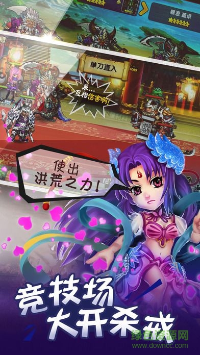 航海三國(guó) v1.0 安卓版 3