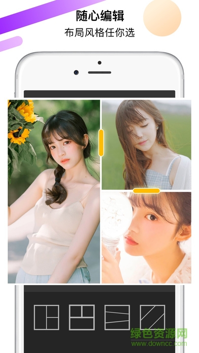 mixoo拼圖工具最新版 v2.0.4 安卓版 2