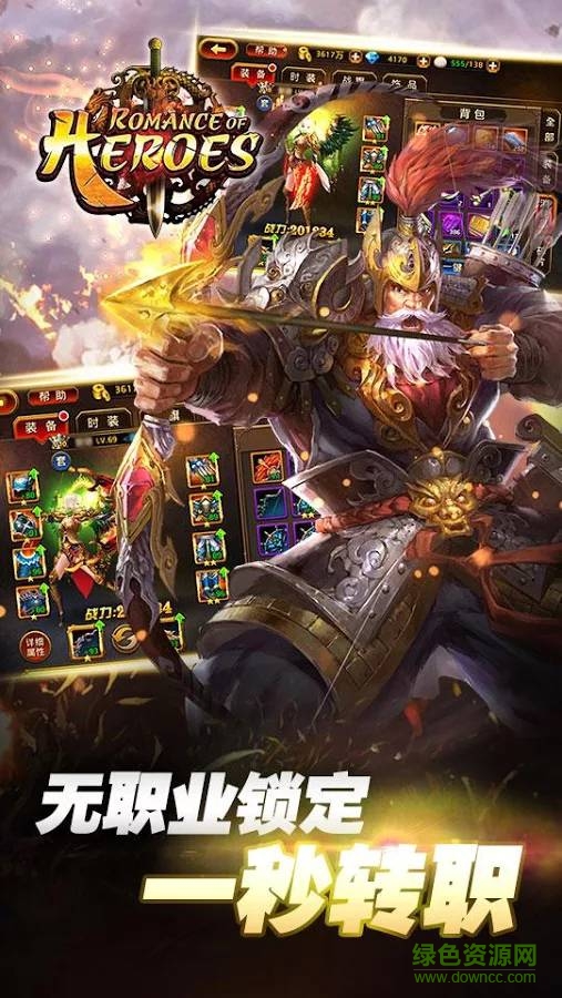 鐵血戰(zhàn)歌romance of heroes手游 v5.3 安卓版 0