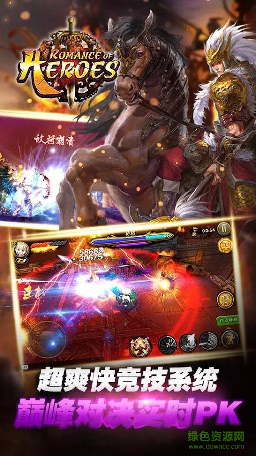 鐵血戰(zhàn)歌romance of heroes手游 v5.3 安卓版 1