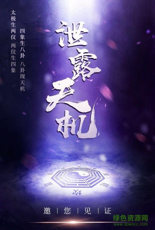 蝸牛游戲泄露天機 v1.0 官網(wǎng)安卓版 0