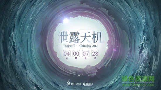 泄露天機蝸牛游戲