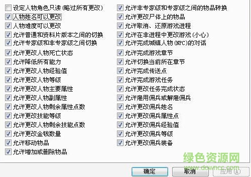 atma中文裝備庫 v5.05 漢化版 1