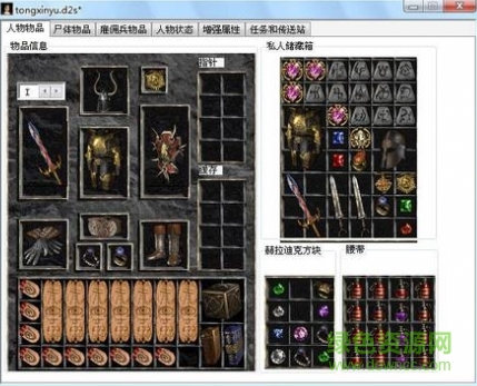 atma裝備庫