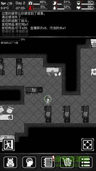 活下去無限資源版 v2.0 安卓版 0