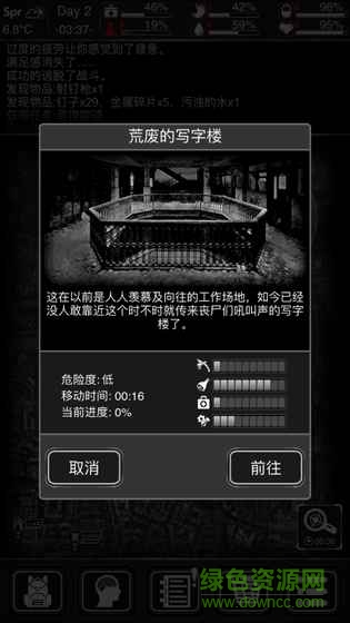 活下去變態(tài)版 v1.0 安卓無限生命版 1