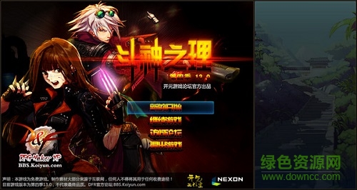 dnf單機版13.0斗神之理 簡體中文免安裝版 0