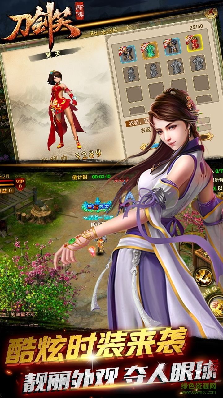 刀劍笑新傳公益服 v1.4.4 變態(tài)安卓版 0