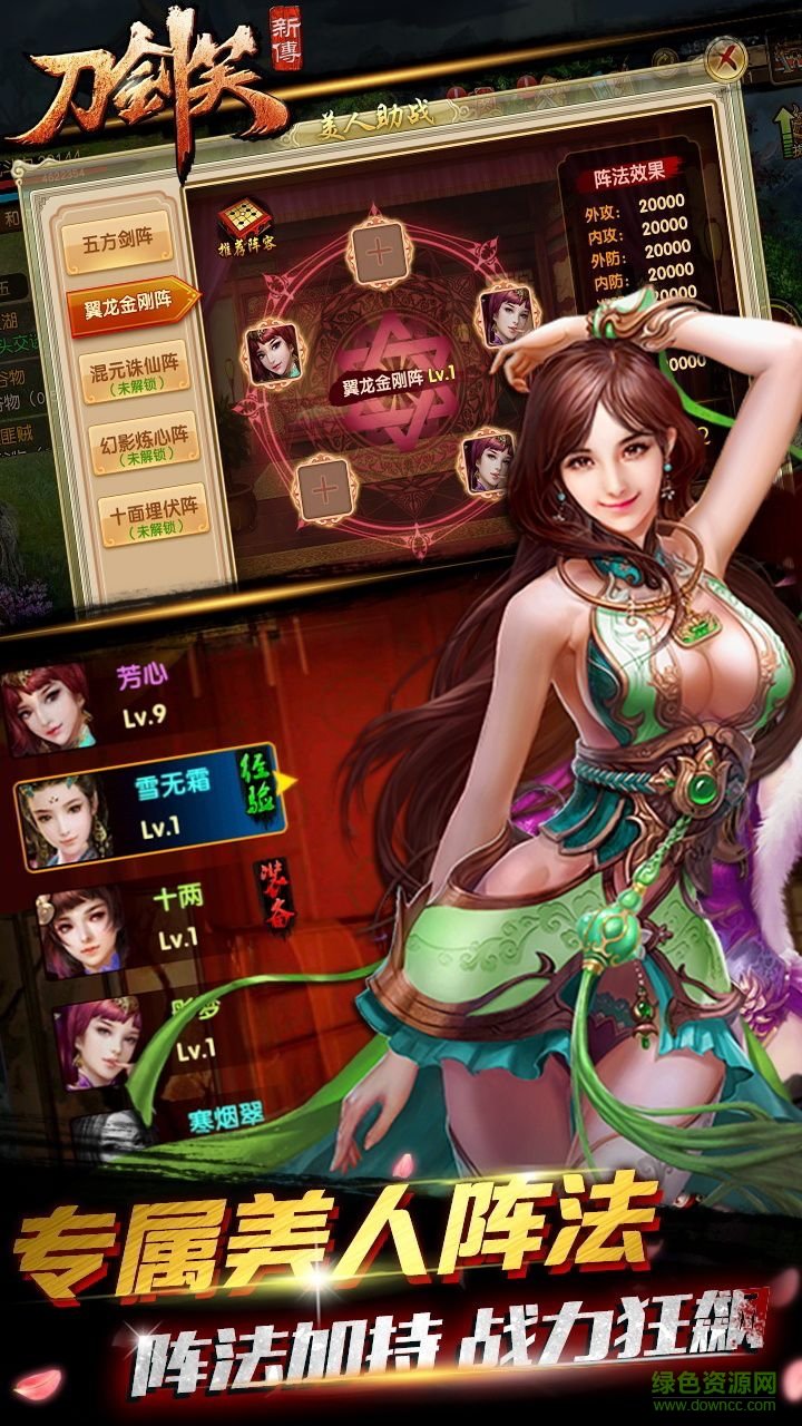 刀劍笑新傳bt版