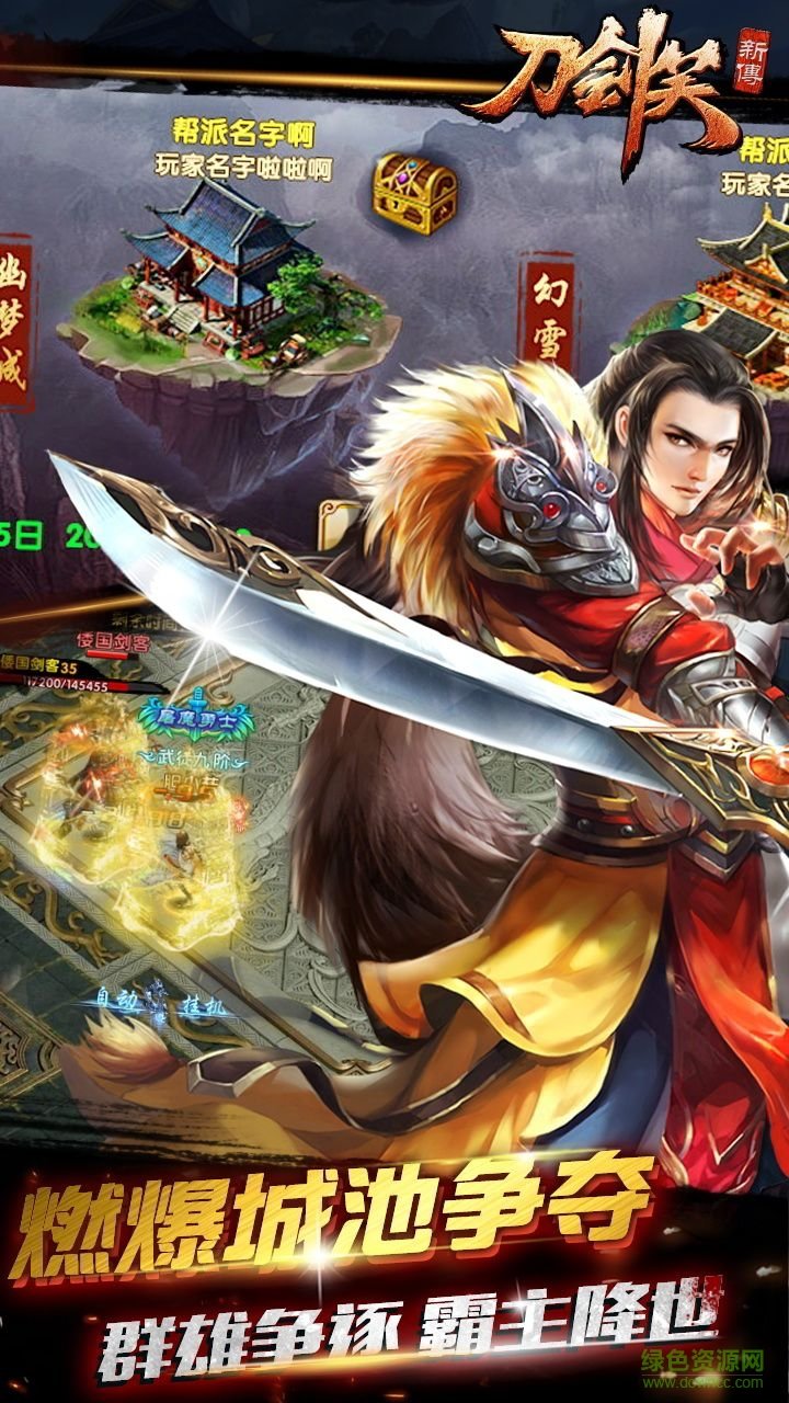 刀劍笑新傳公益服 v1.4.4 變態(tài)安卓版 3