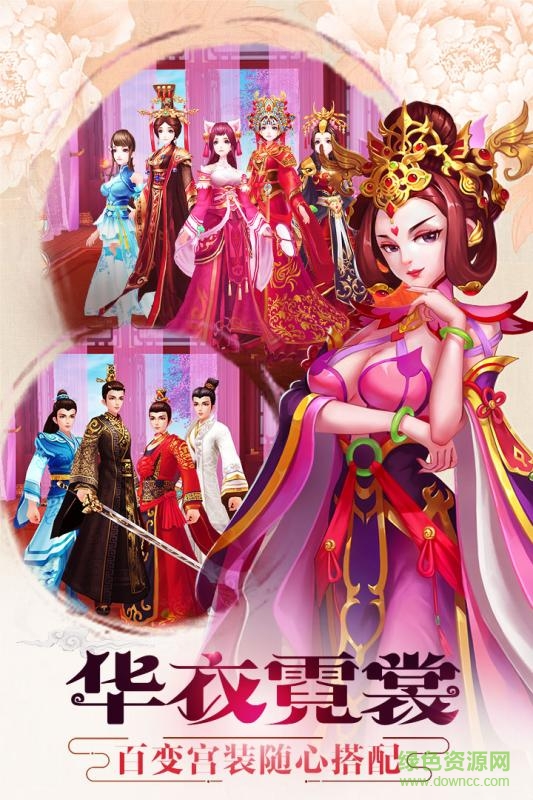 羋月傳之宮心計 v1.0 官網安卓版 0