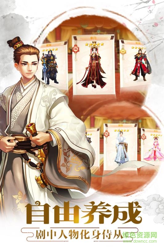 羋月傳之宮心計 v1.0 官網安卓版 1