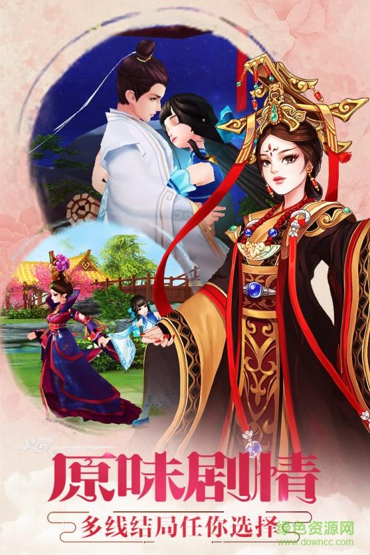 羋月傳之宮心計手游