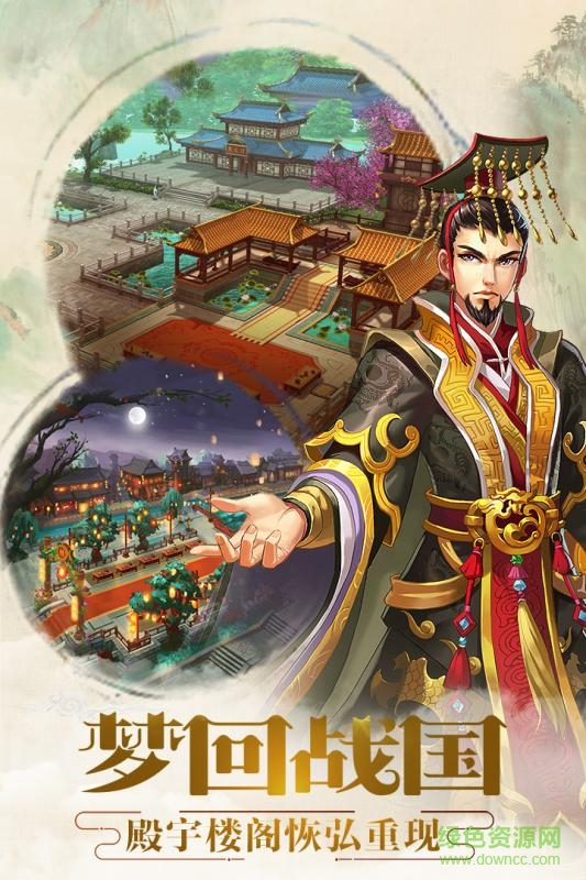羋月傳之宮心計 v1.0 官網安卓版 3