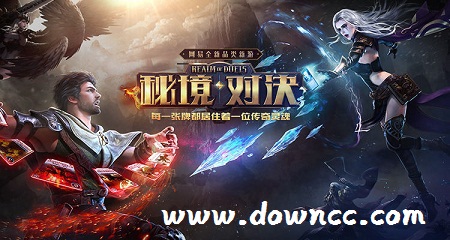 秘境對決下載-秘境對決手游-秘境對決手游版本大全