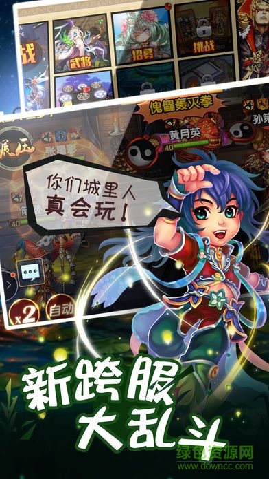 航海三國(guó) v1.0 安卓版 1