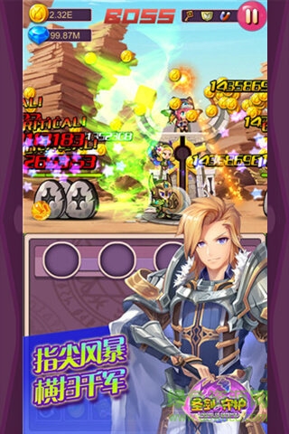 果盤版圣劍之守護手游 v1.8 安卓版 0